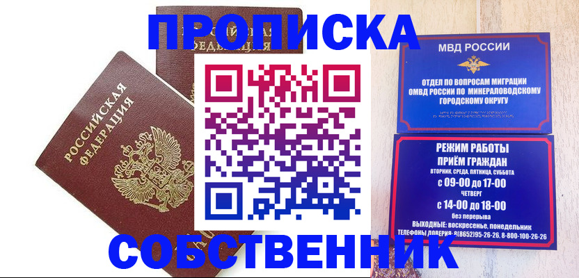 прописка для кредита в Находке