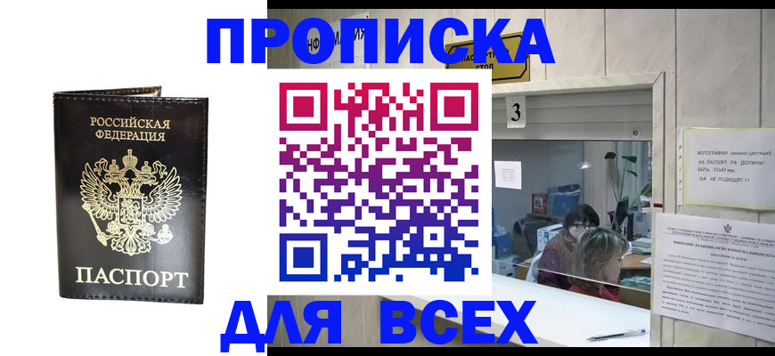 прописка иностранных граждан в Находке