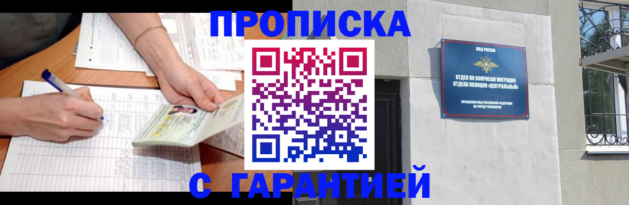 прописка поиск в Находке