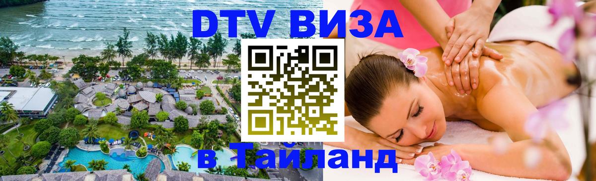 Сколько стоит DTV виза — актуальные цены, оформление даже без документов - 06.12.2025 